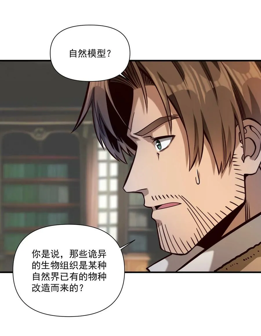 129 先祖之峰 第23页