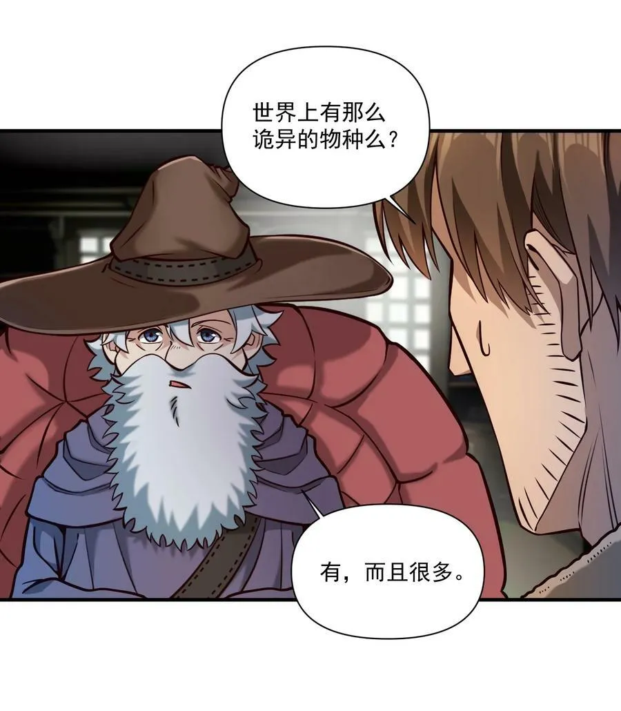 129 先祖之峰 第24页