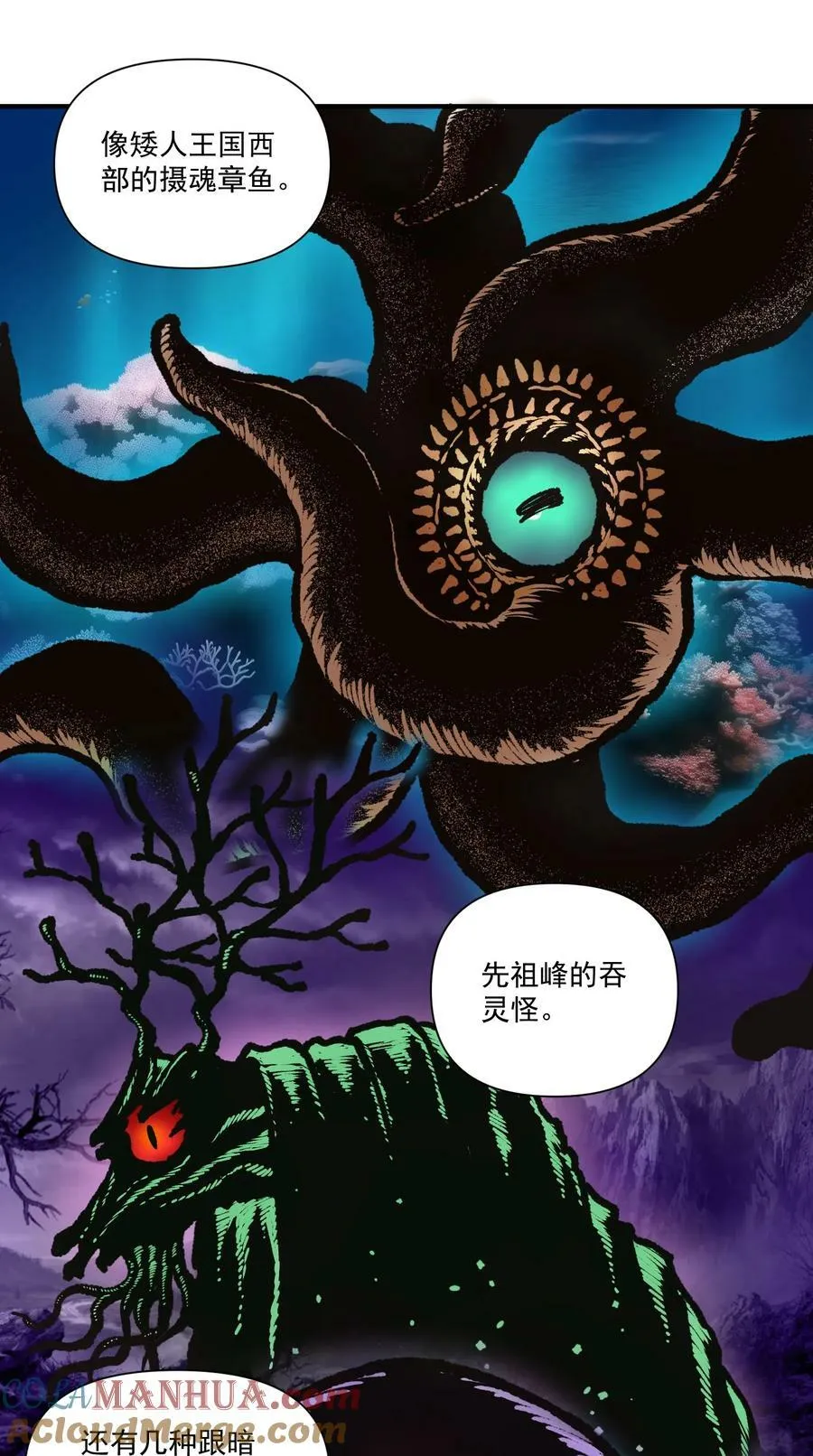 129 先祖之峰 第25页