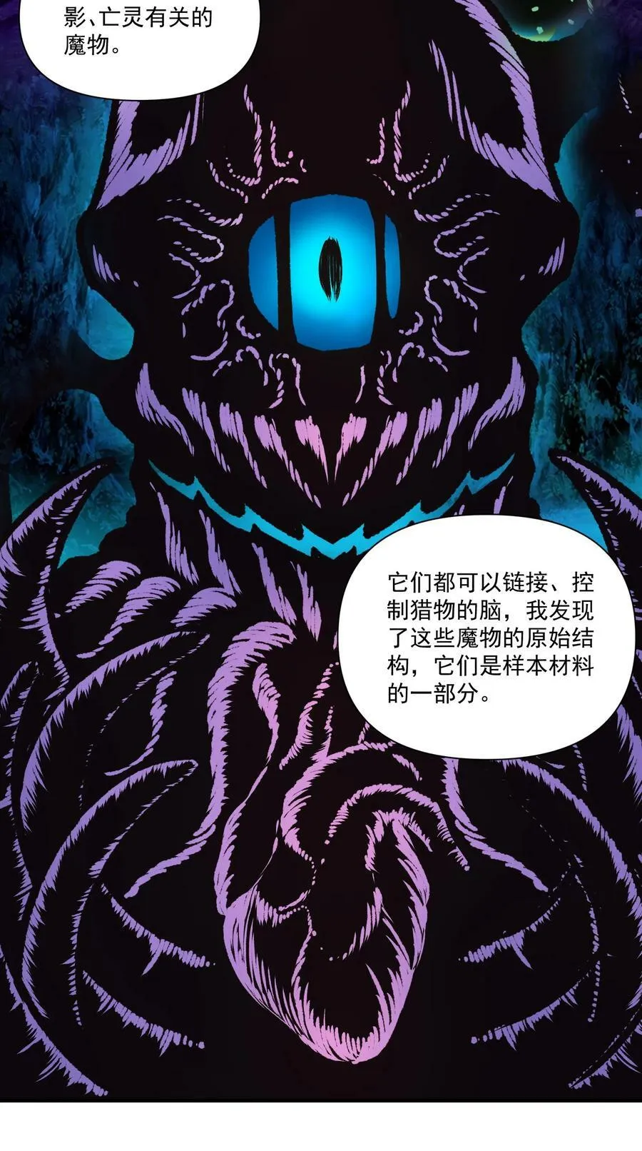 129 先祖之峰 第26页