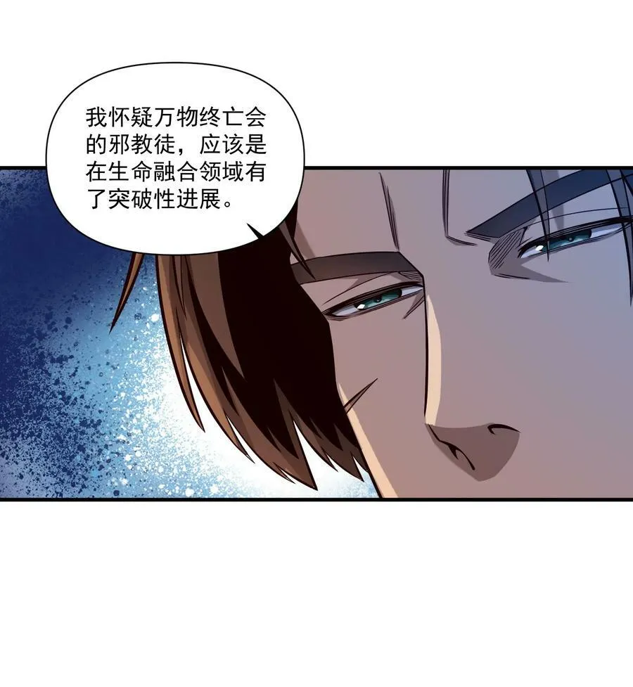129 先祖之峰 第27页