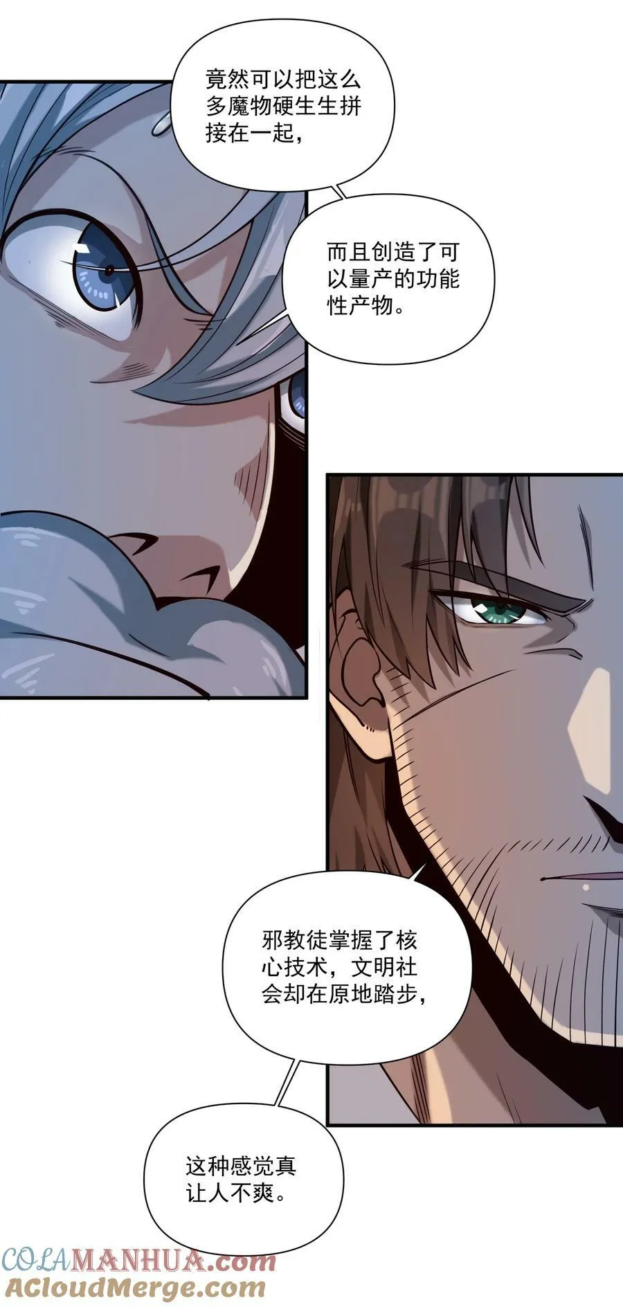 129 先祖之峰 第28页