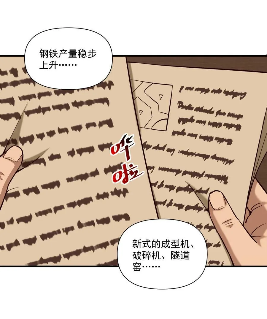 129 先祖之峰 第33页