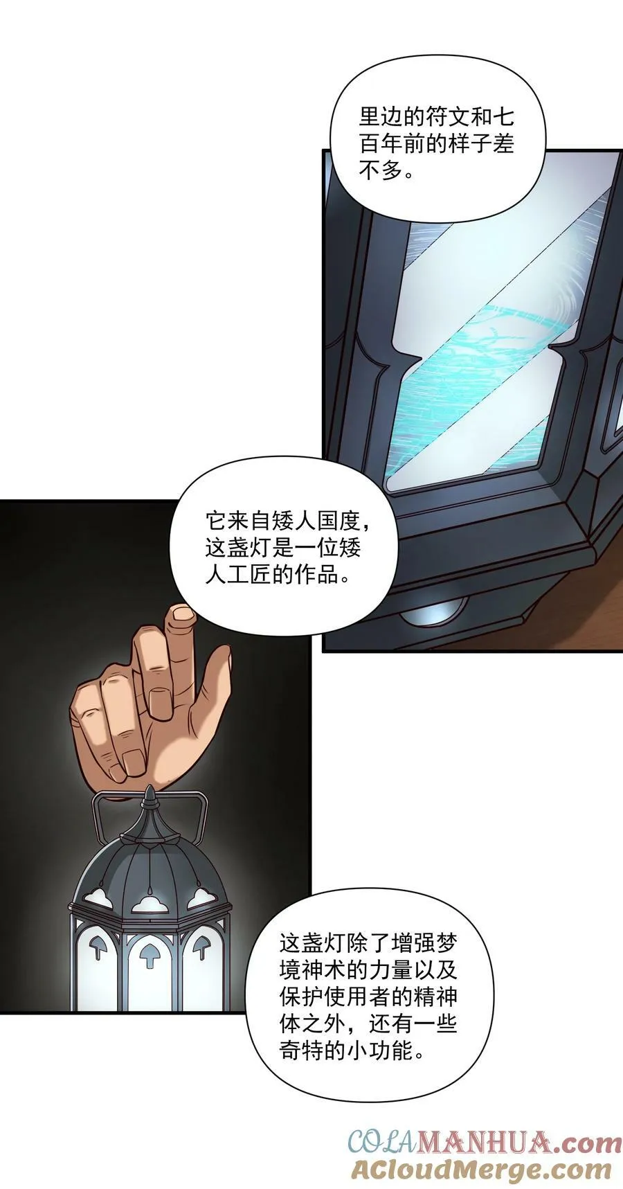129 先祖之峰 第37页