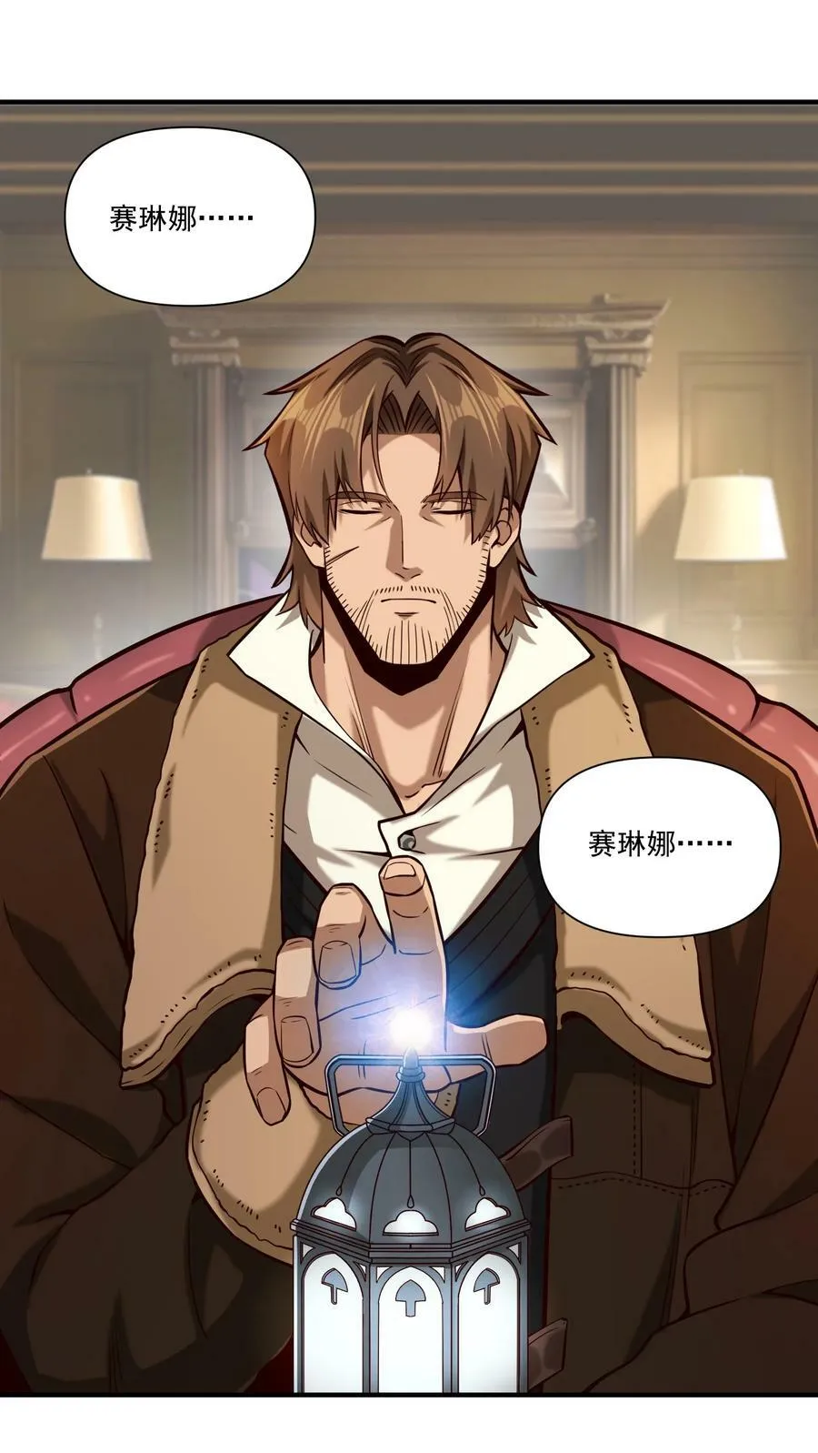 129 先祖之峰 第38页