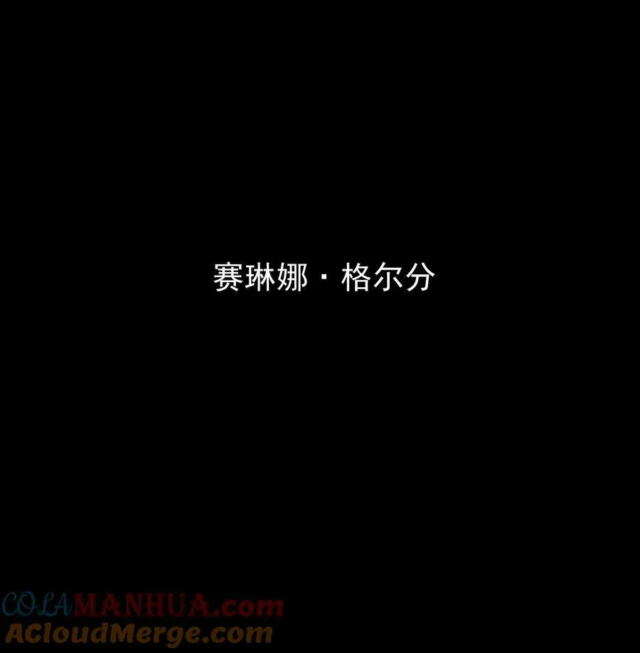 129 先祖之峰 第40页