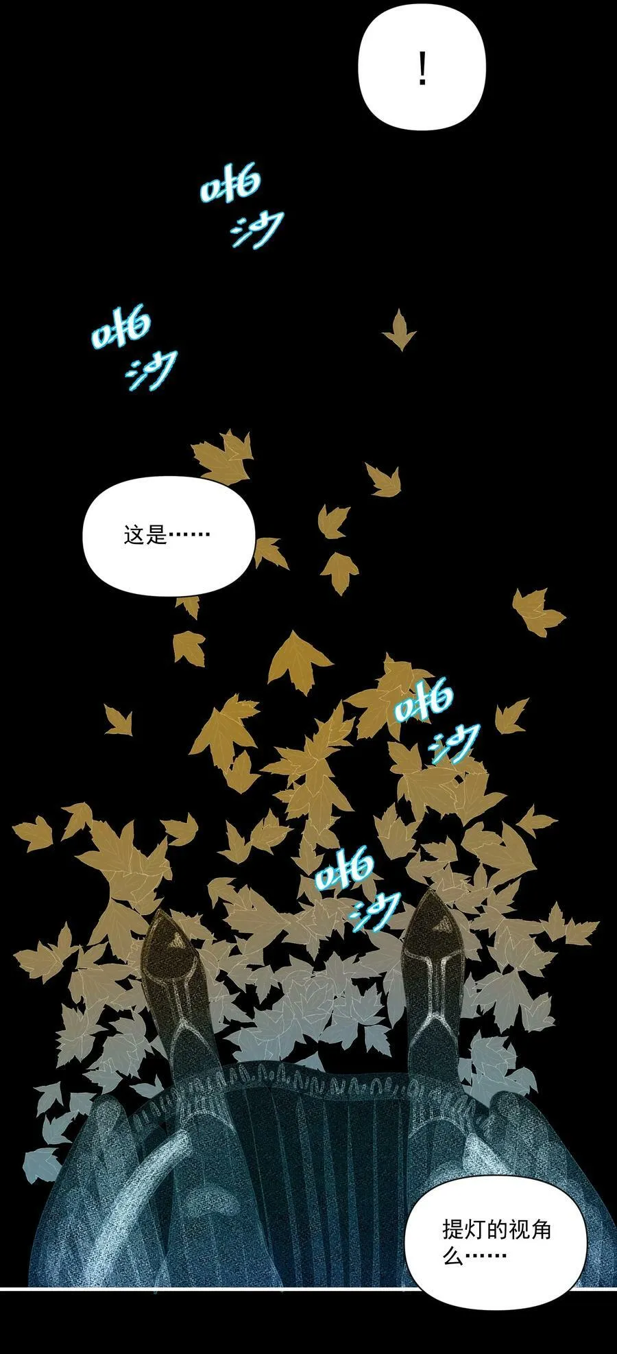 129 先祖之峰 第42页