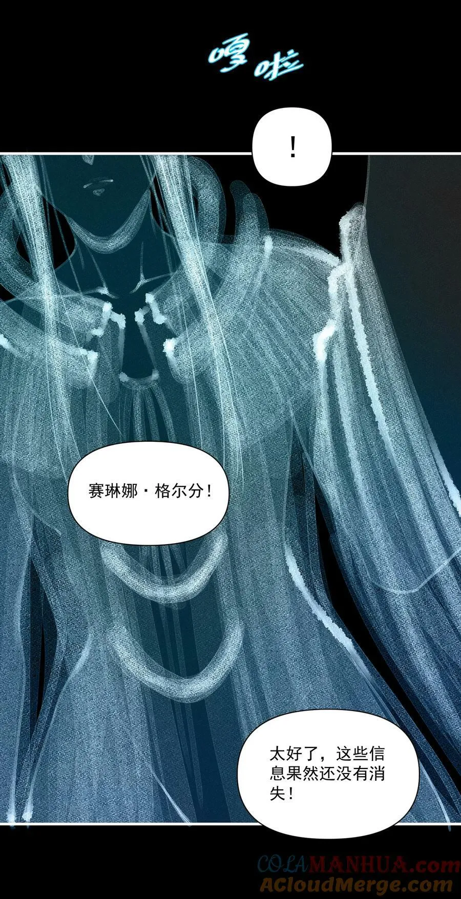 129 先祖之峰 第43页