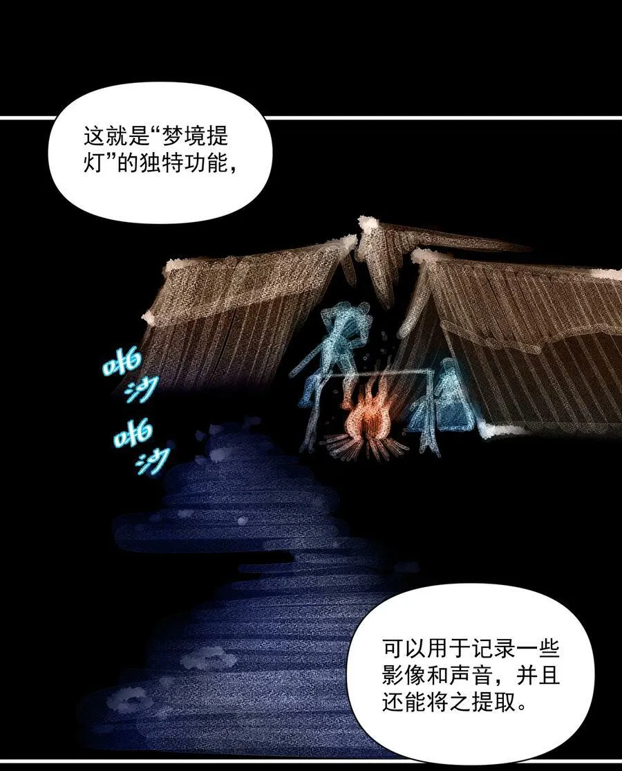 129 先祖之峰 第44页