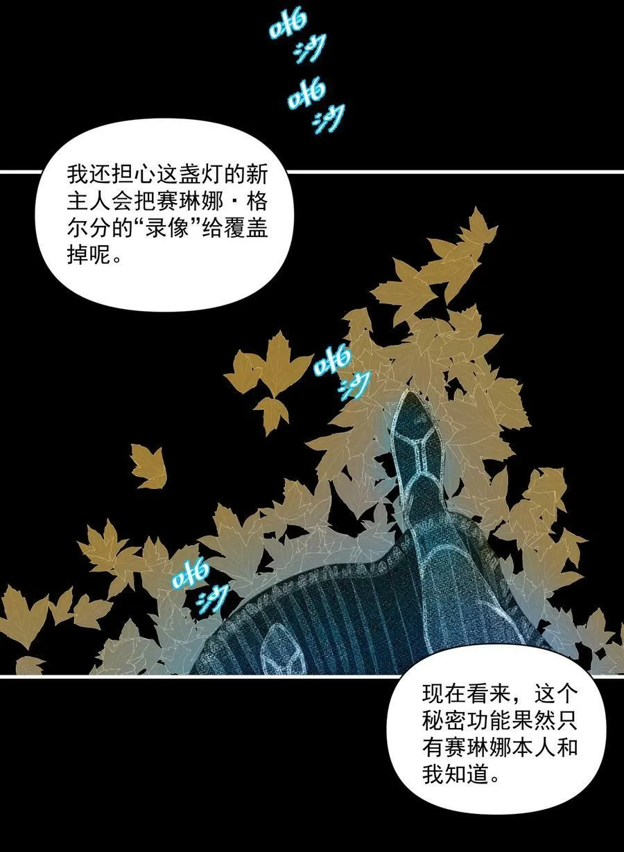 129 先祖之峰 第45页