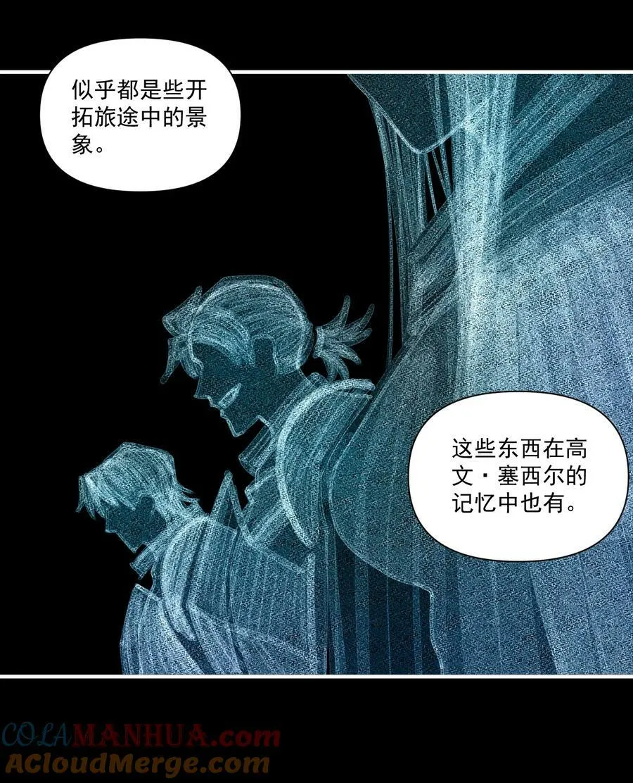 129 先祖之峰 第46页