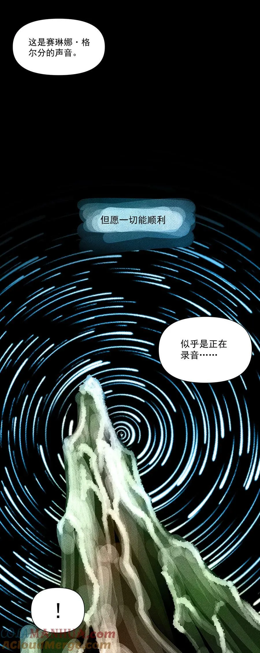 129 先祖之峰 第49页