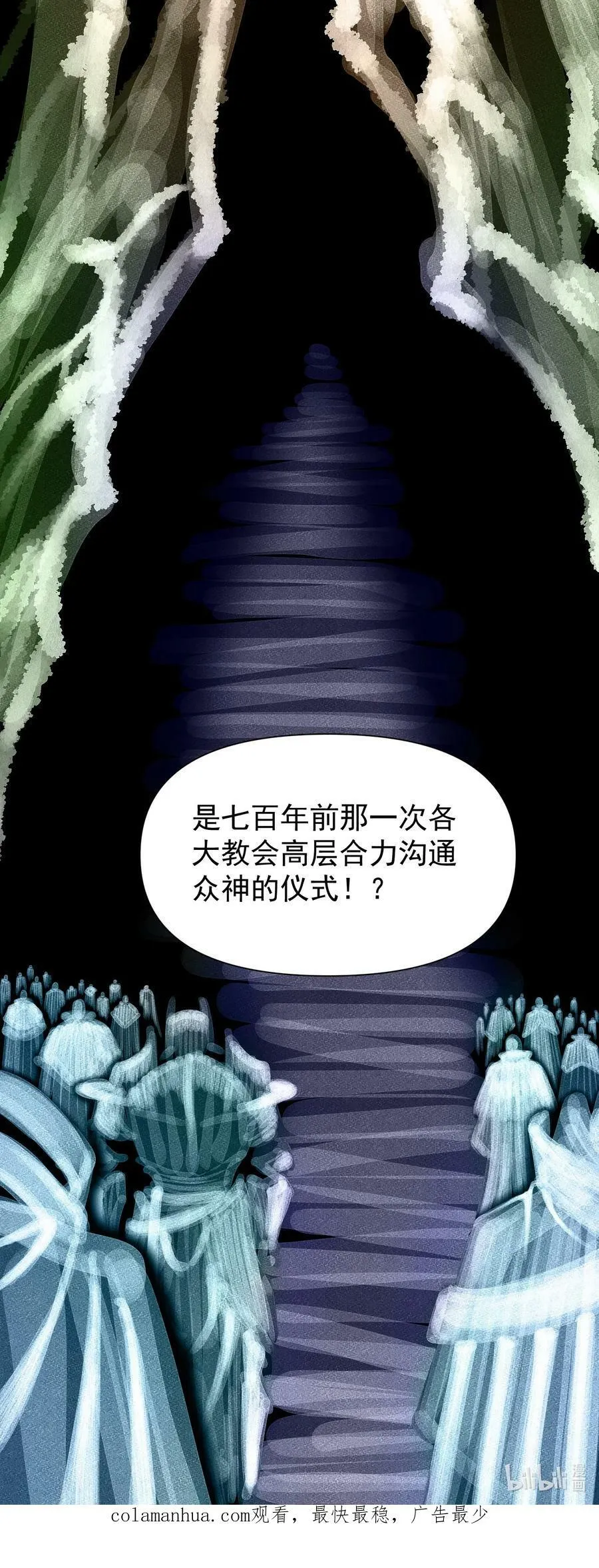 129 先祖之峰 第51页
