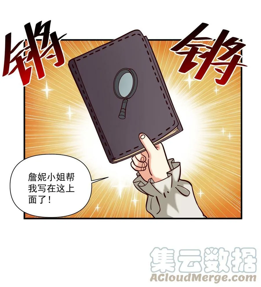 96 热能射线枪！ 第4页