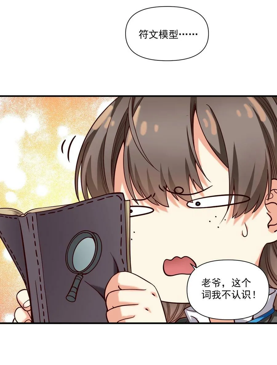 96 热能射线枪！ 第6页