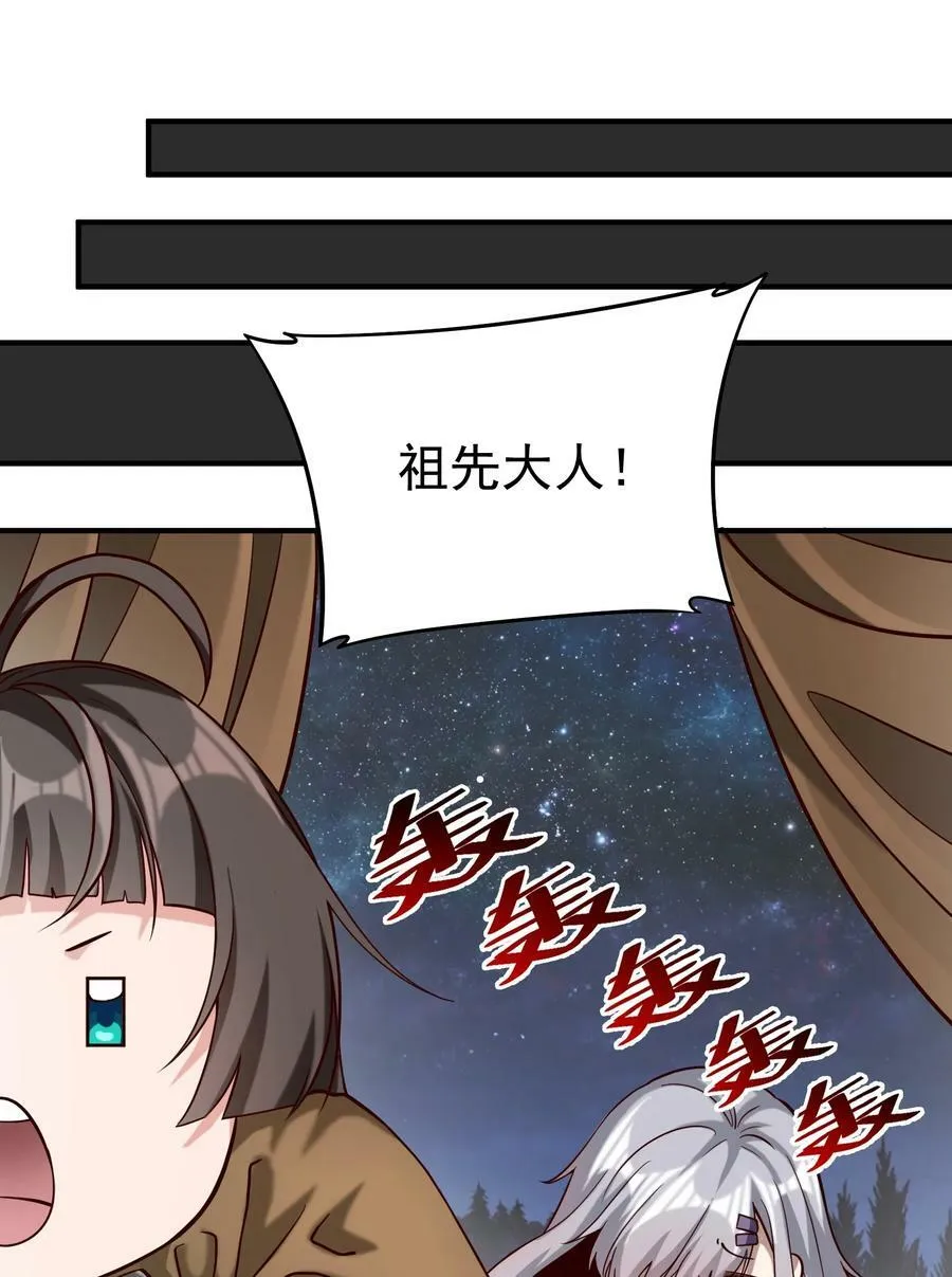 96 热能射线枪！ 第9页