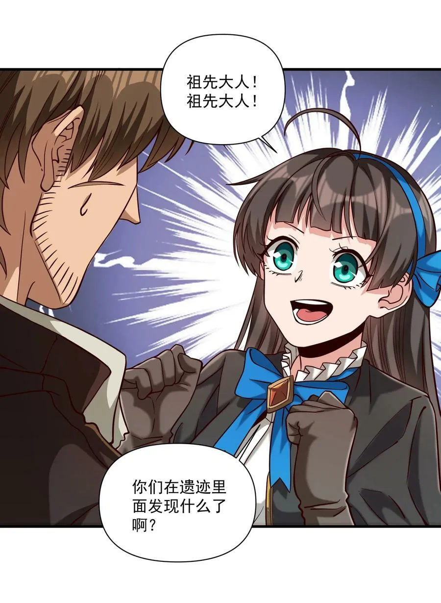96 热能射线枪！ 第11页