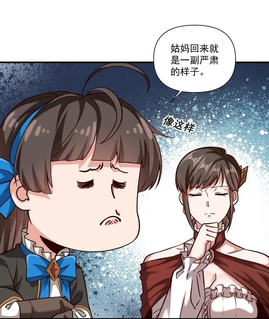 96 热能射线枪！ 第12页