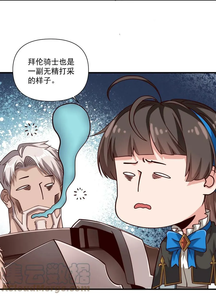 96 热能射线枪！ 第13页