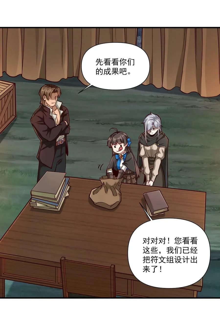96 热能射线枪！ 第15页