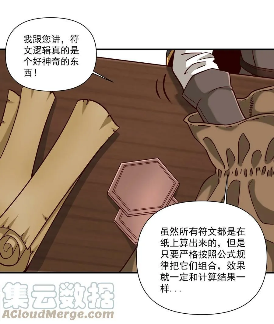 96 热能射线枪！ 第16页