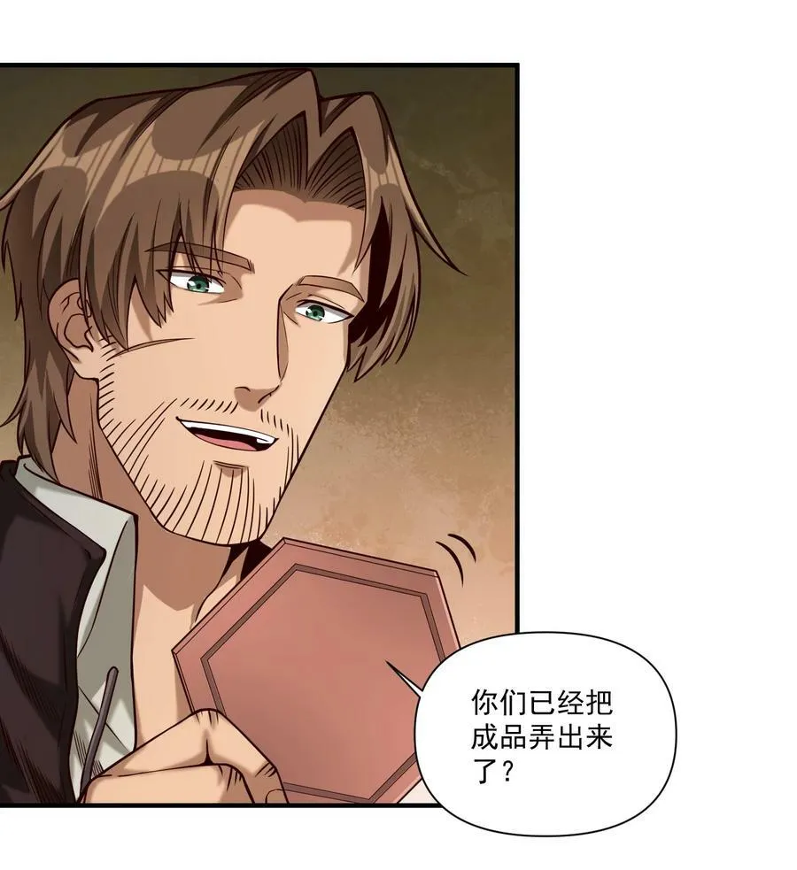 96 热能射线枪！ 第17页