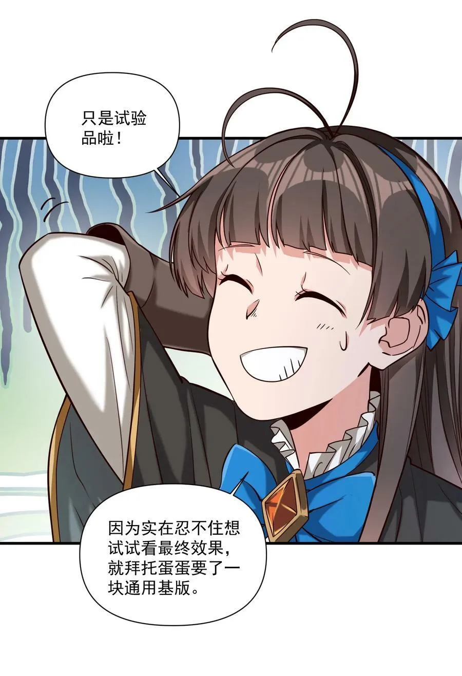 96 热能射线枪！ 第18页