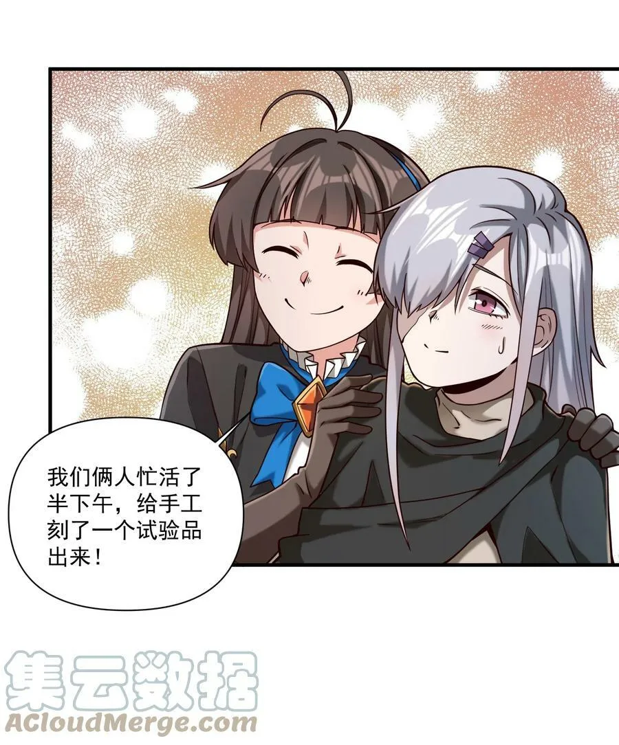 96 热能射线枪！ 第19页