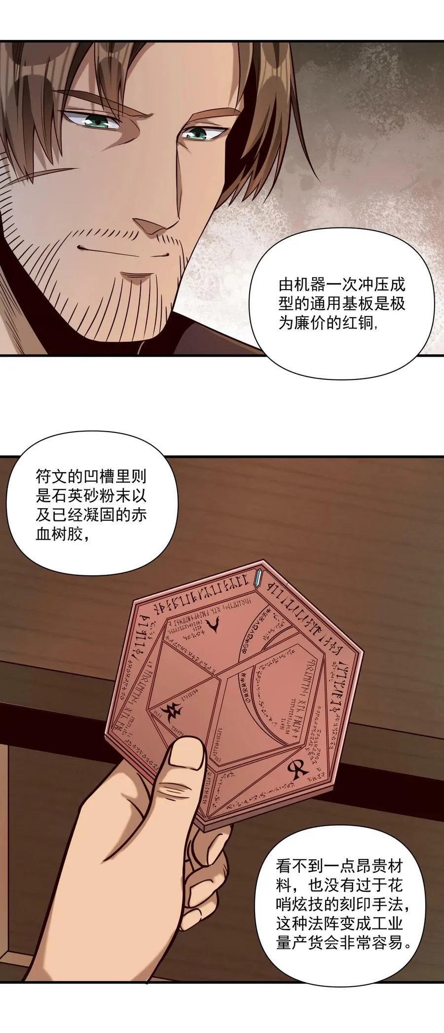 96 热能射线枪！ 第20页