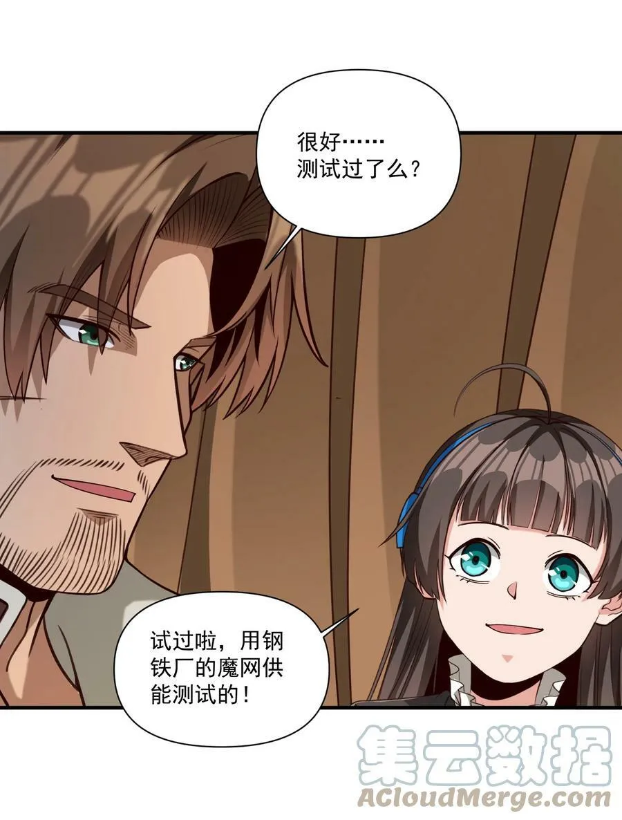 96 热能射线枪！ 第22页