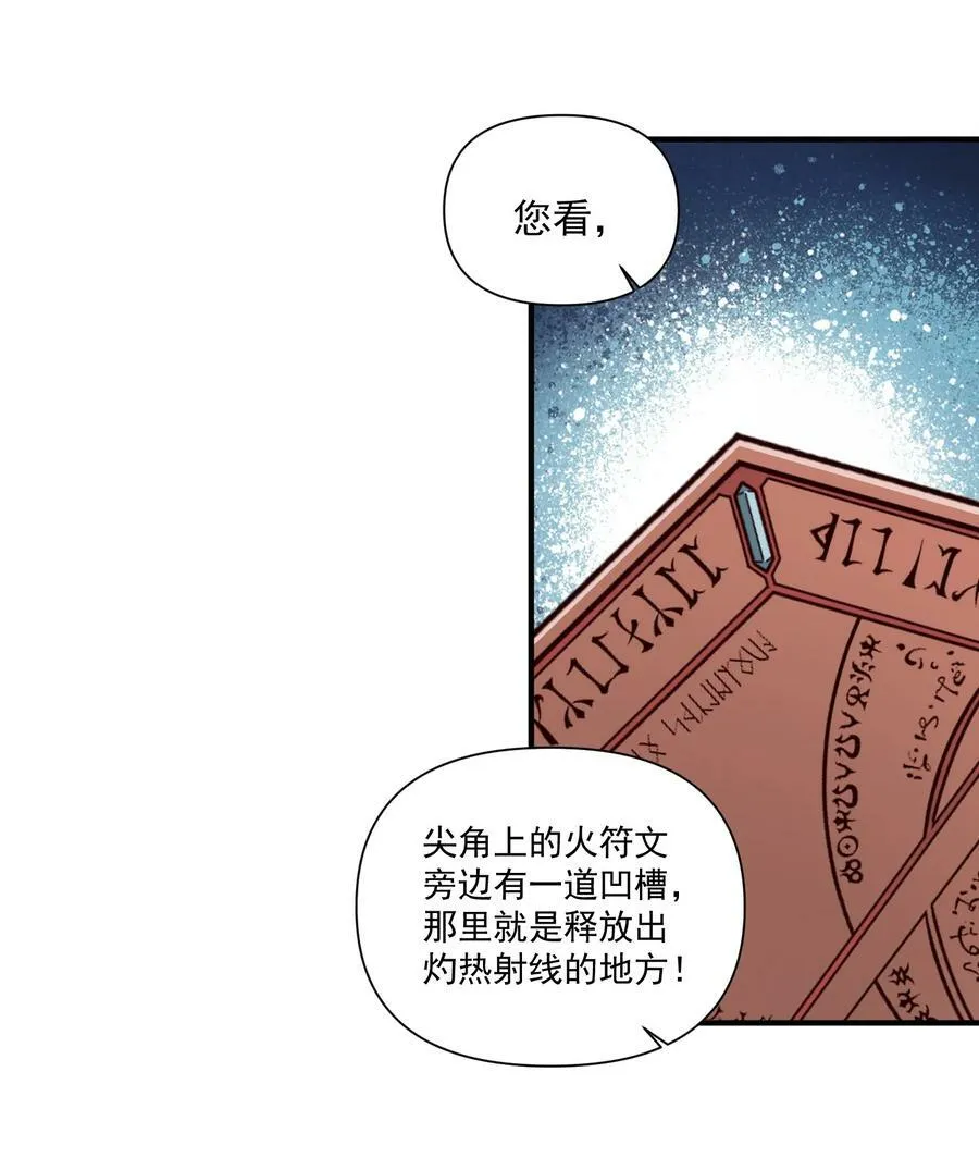 96 热能射线枪！ 第23页