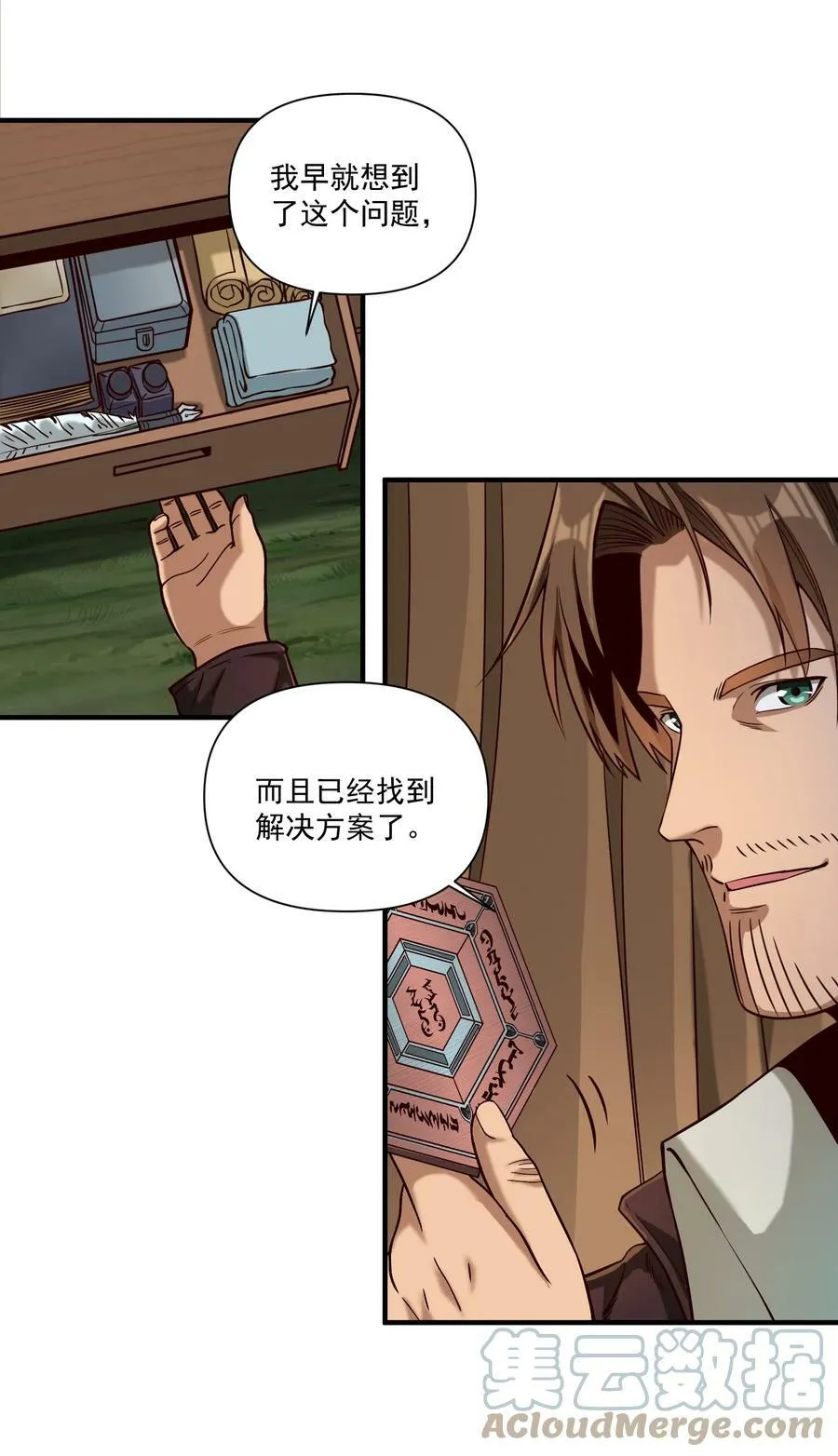 96 热能射线枪！ 第25页