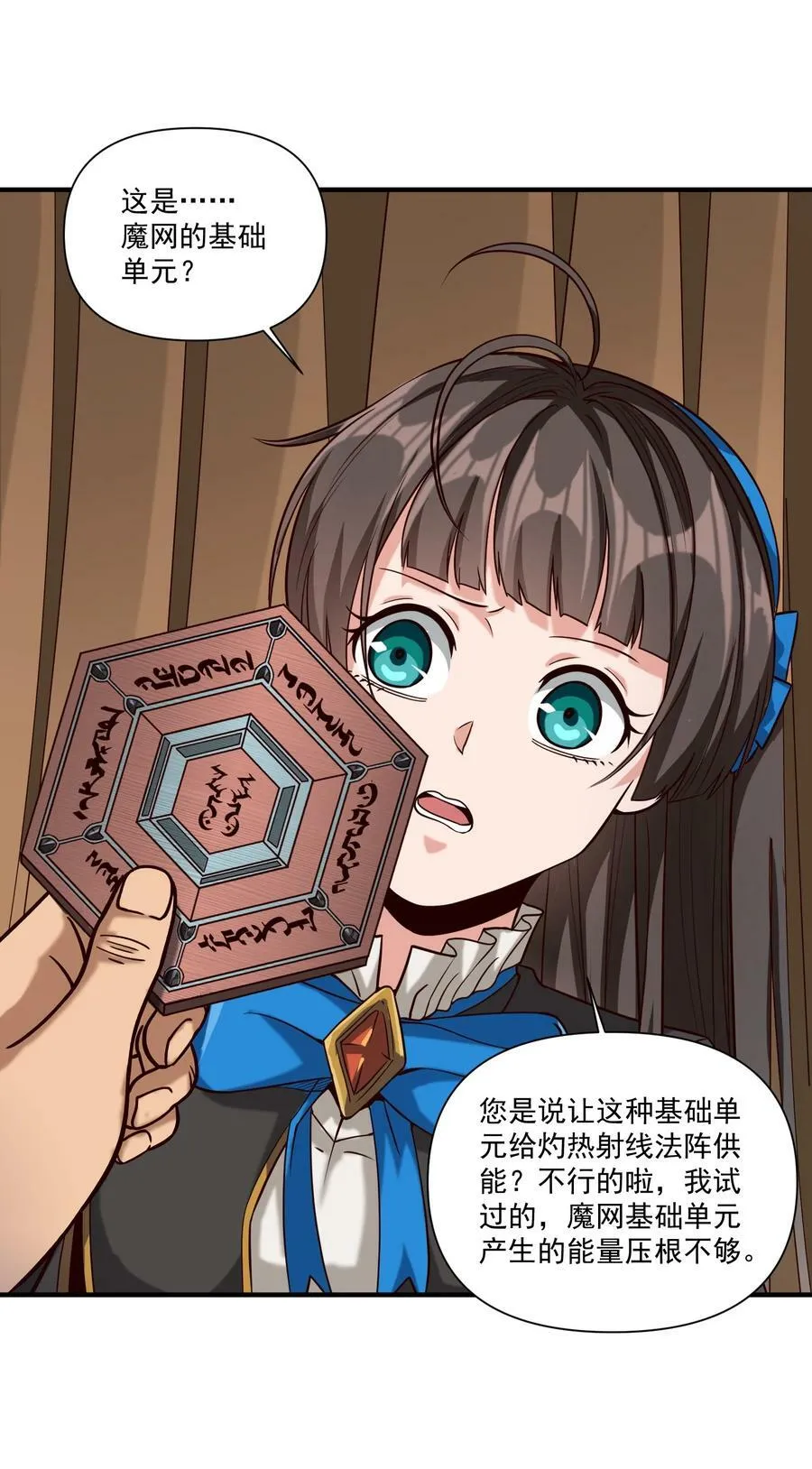 96 热能射线枪！ 第26页