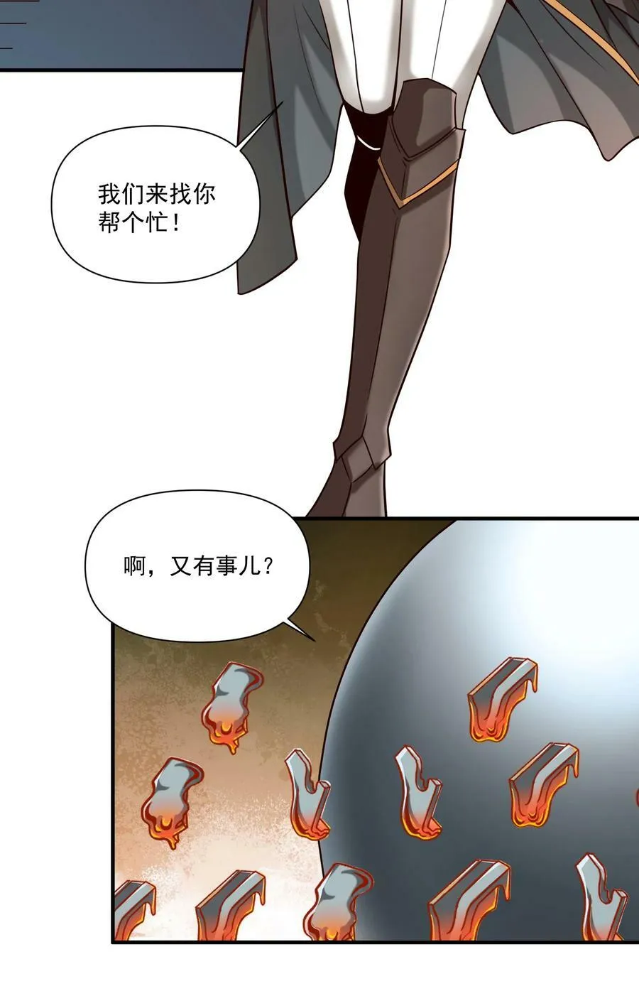 96 热能射线枪！ 第30页