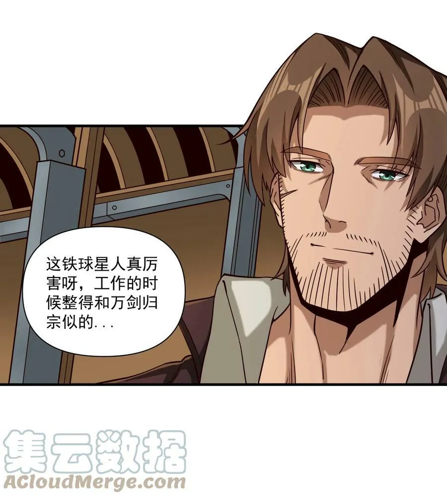 96 热能射线枪！ 第31页