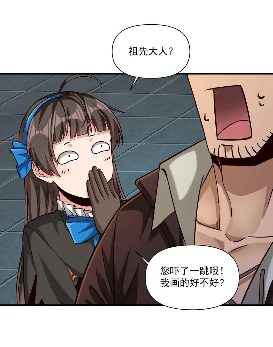 96 热能射线枪！ 第36页
