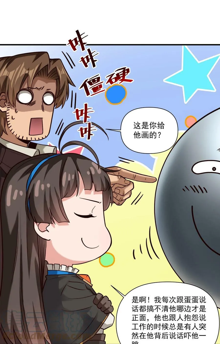 96 热能射线枪！ 第37页