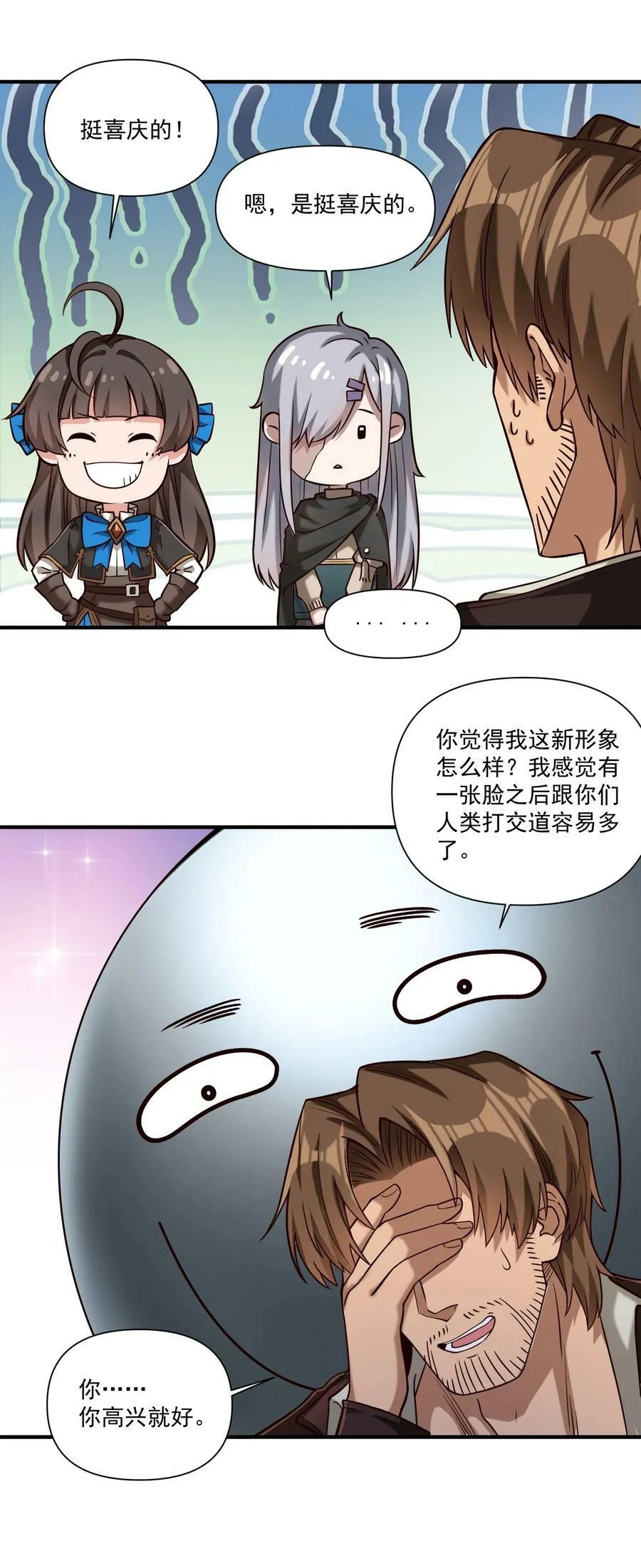 96 热能射线枪！ 第39页