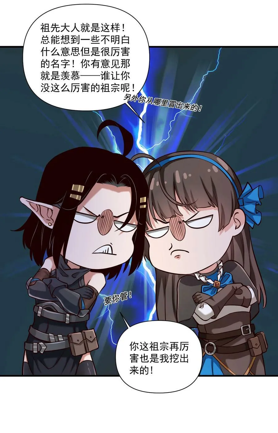 96 热能射线枪！ 第45页