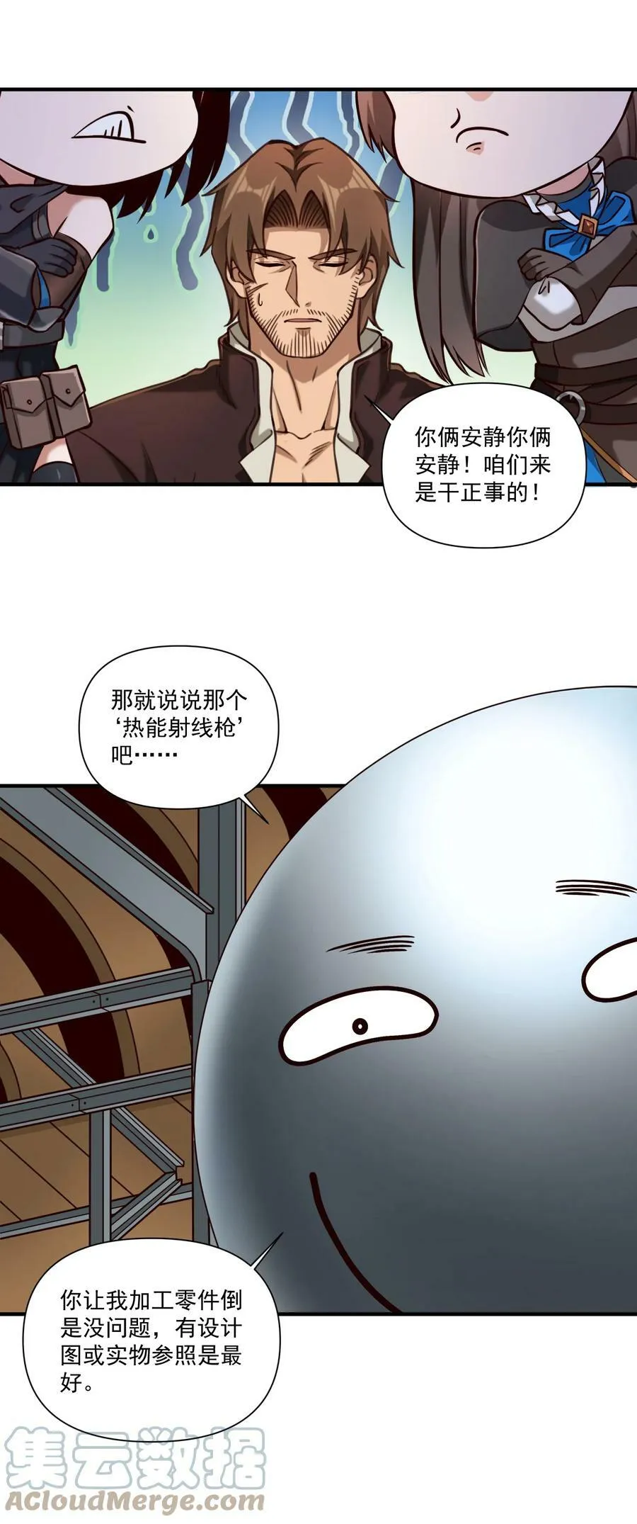 96 热能射线枪！ 第46页