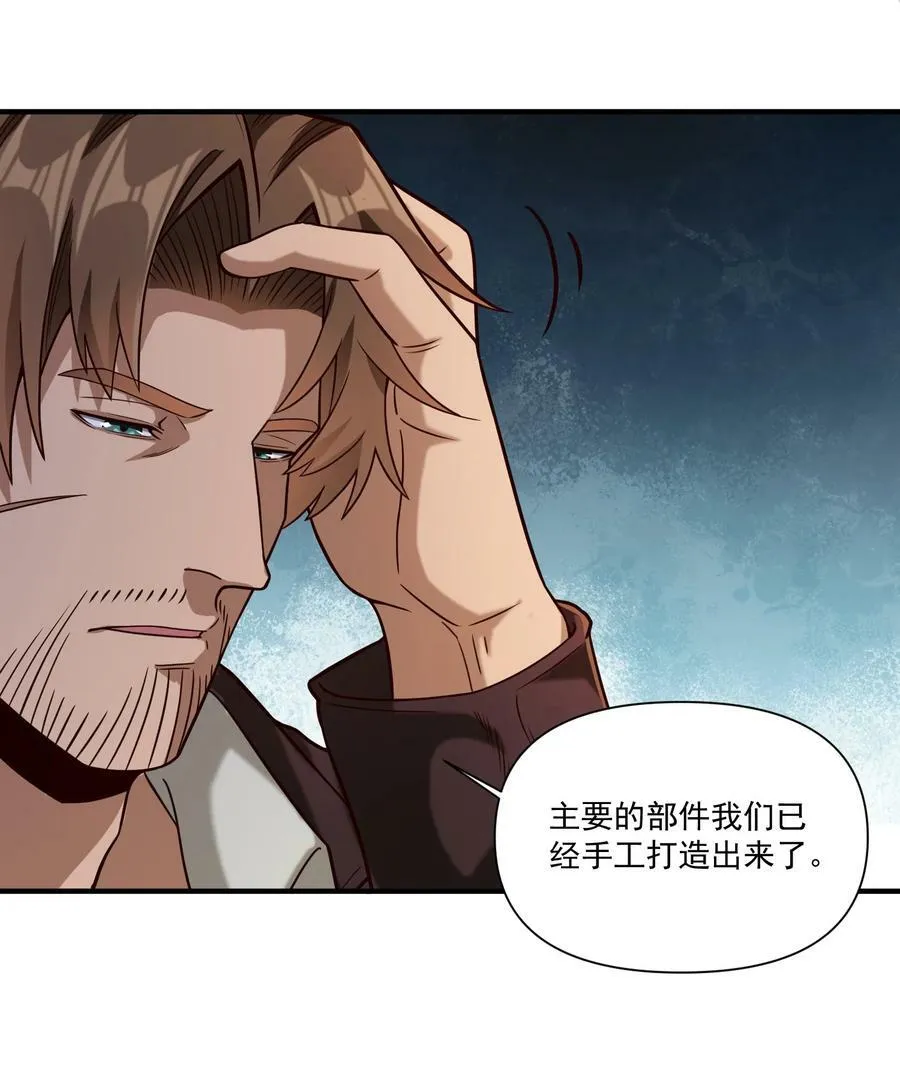 96 热能射线枪！ 第47页