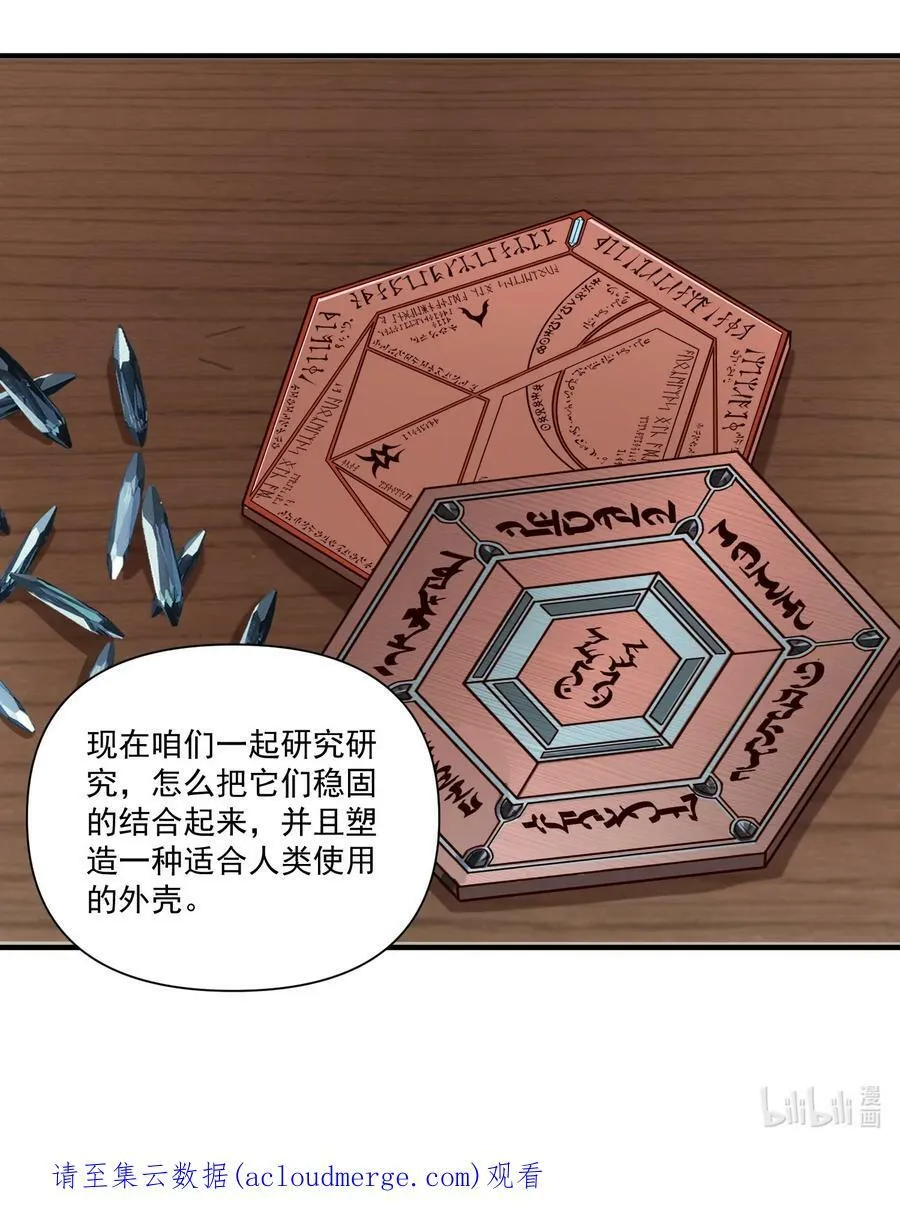 96 热能射线枪！ 第48页