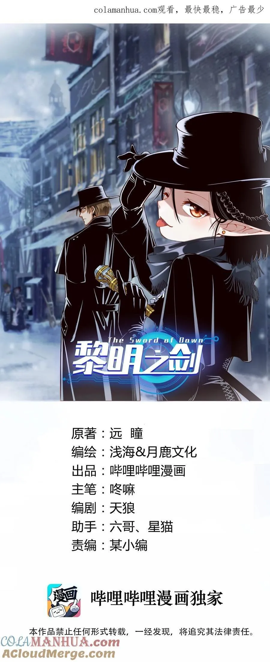 133 深海迷航（附抽奖公告） 第1页