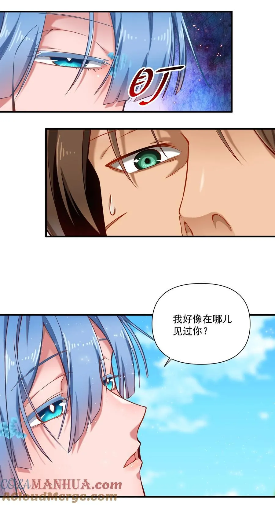 133 深海迷航（附抽奖公告） 第3页