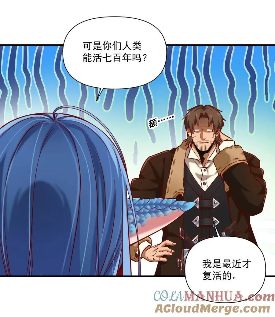 133 深海迷航（附抽奖公告） 第7页
