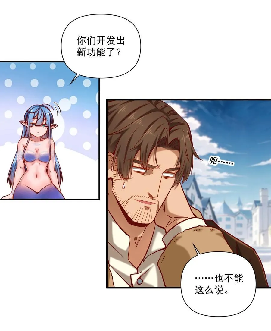 133 深海迷航（附抽奖公告） 第8页