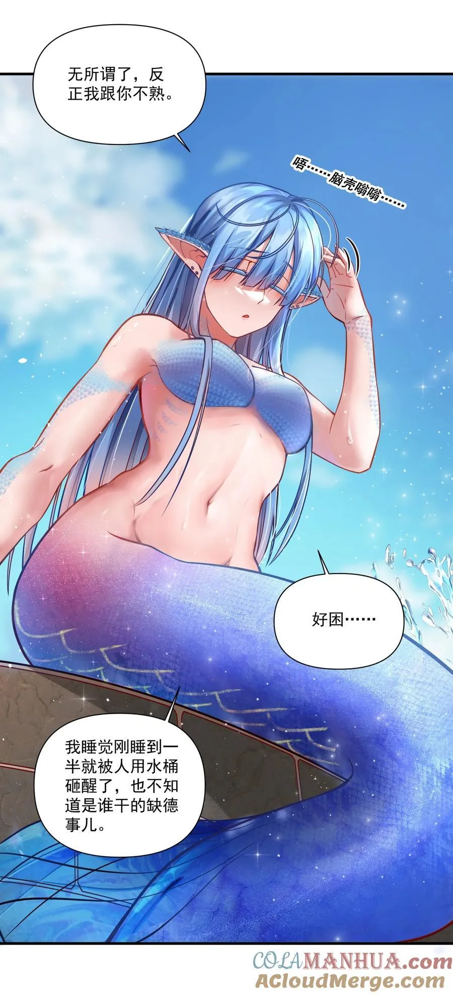 133 深海迷航（附抽奖公告） 第9页