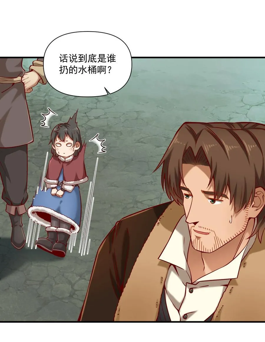 133 深海迷航（附抽奖公告） 第10页