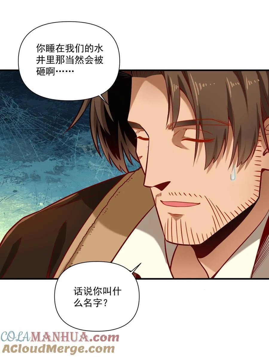 133 深海迷航（附抽奖公告） 第11页