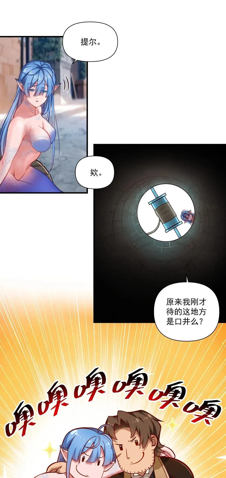 133 深海迷航（附抽奖公告） 第12页